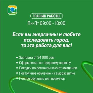 жумуш берилет мойка: Работа в 2ГИС💚 Вакансия для тех, кто не хочет большую часть дня — 2