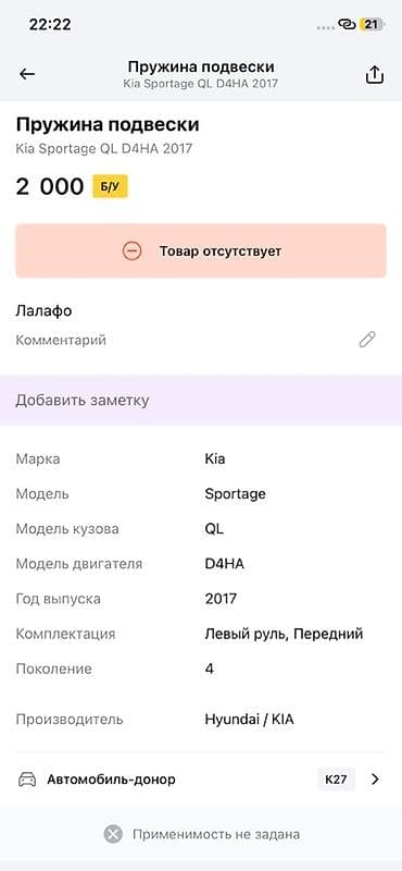 devo matiz: Пружина подвески для Kia Sportage QL (поколение 4), двигатель D4HA — 2