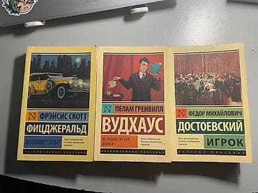 Классика, На русском языке