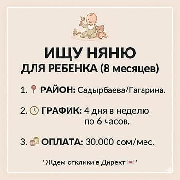 няня на полдня: Требуется Няня Неполный рабочий день — 1