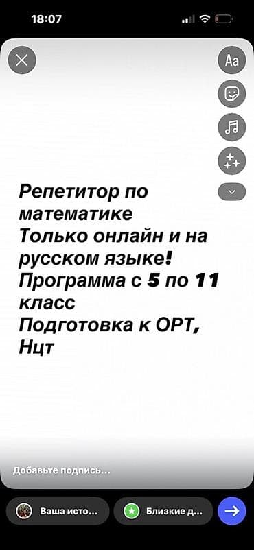 видео двойка: Репетитор Алгебра, геометрия Подготовка к экзаменам, Подготовка к ОРТ (ЕГЭ), НЦТ​, Подготовка к олимпиаде — 1