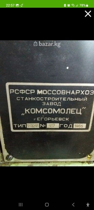 бешик для ребенка: Точильный станок без ЧПУ, Б/у, В наличии — 9