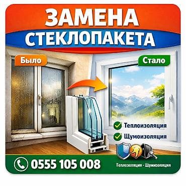 ремонт порог: Окно: Ремонт — 7