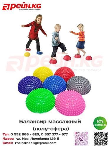 **Балансир массажный (полу-сфера)** — многофункциональный тренажёр для