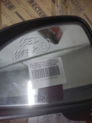 риа: Заднего вида Зеркало Hyundai Б/у, Оригинал — 4