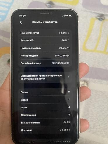 IPhone 11, 64 ГБ, Белый, 100 %