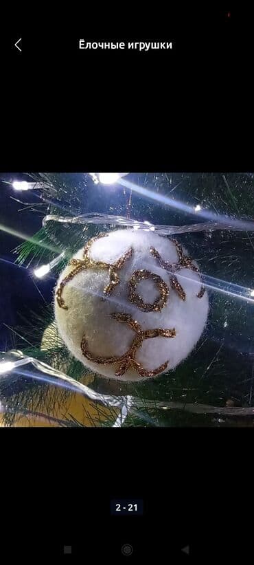 для украшений: Ёлочные игрушки Игрушки из войлока украсят ваш дом и создадут — 18