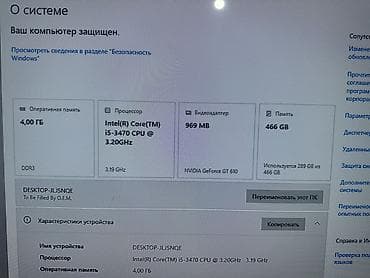 5700x3d купить: Компьютер, ОЗУ 4 ГБ, Для несложных задач, Б/у, Intel Core i5, HDD — 3