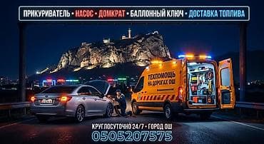 windows xp: Услуги прикуриватель электронасос. домкрат балонный ключ диагностика — 5