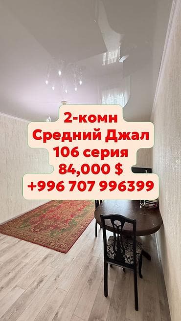 Квартиры: 2 комнаты, 59 м², 106 серия, 9 этаж, Косметический ремонт — 1