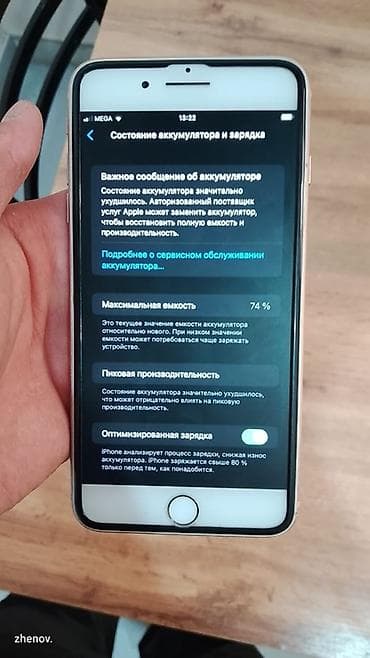lalafo iphone: IPhone 8 Plus, Золотой, Защитное стекло — 6