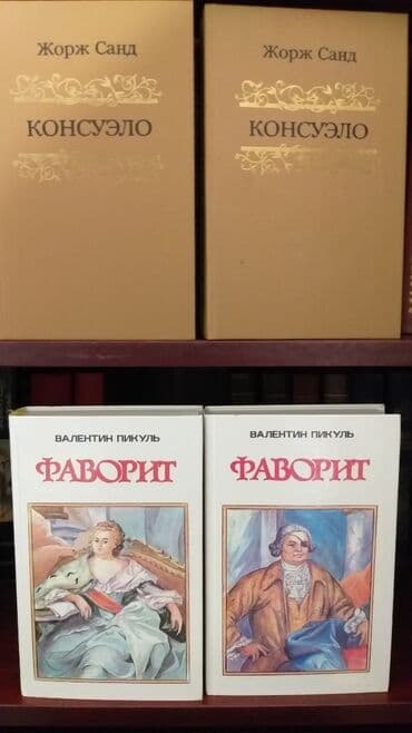 javascript книга: Продаю книги! Продано: ~Александр Суворов~ ~В.Гюго человек который — 10