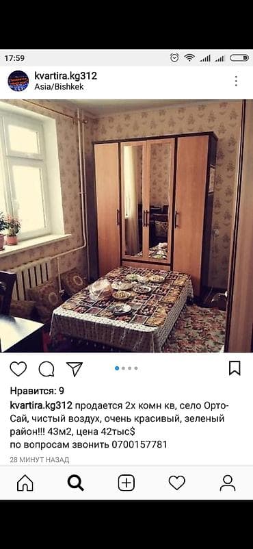 43: 2 комнаты, 43 м², Индивидуалка, 5 этаж, Косметический ремонт — 1
