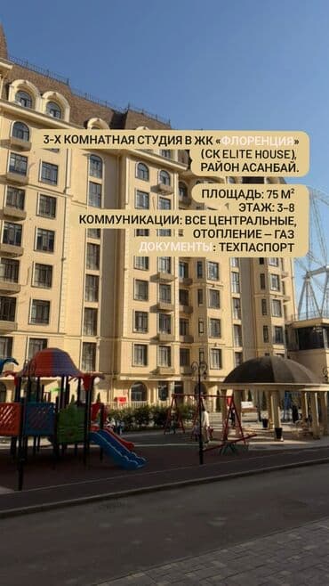 квартиры в клубных домах: 3 комнаты, 75 м², Элитка, 3 этаж, Дизайнерский ремонт — 1