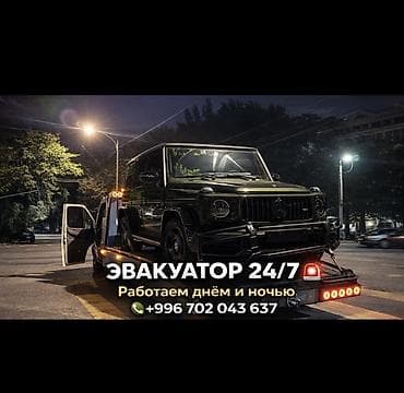 эвакуатор токмок: С частичной погрузкой, С лебедкой, Со сдвижной платформой — 1