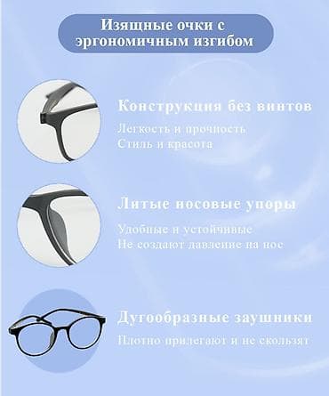 vp очки: Компьютерные очки очки, Унисекс, Новый — 10