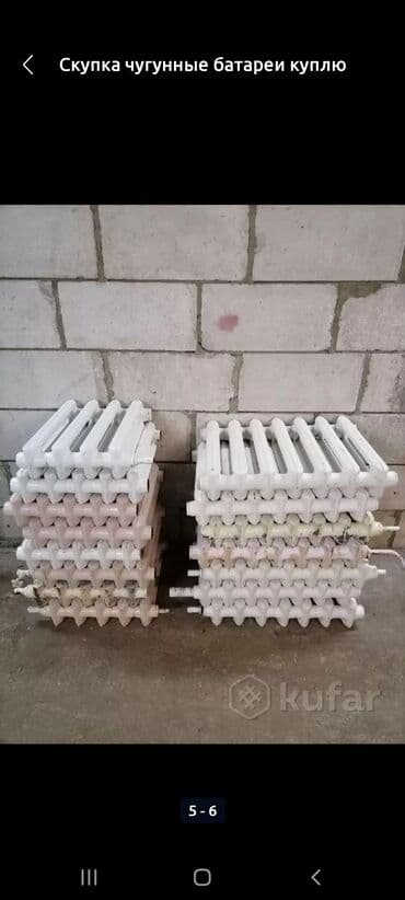 Скупка Чугунные батареи дорого Принимаем чугунные батареи,радиаторы at lalafo.kg Скупка Чугунные батареи дорого Принимаем чугунные батареи,радиаторы