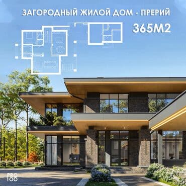 утопления дома: Дизайн, Проектирование | Офисы, Квартиры, Дома — 2