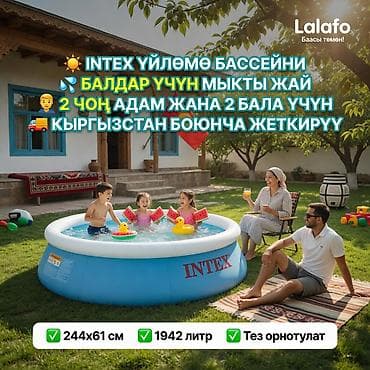 Intex Easy Set үй-бүлөлүк бассейни ☀️ 💦 Балдар жана чоңдор үчүн сонун