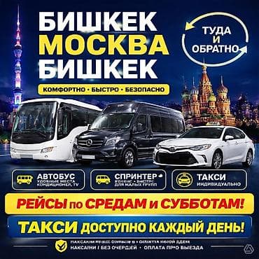 хаммер телефон: Пункт назначения: Москва, Лицензия №: 232568 — 1