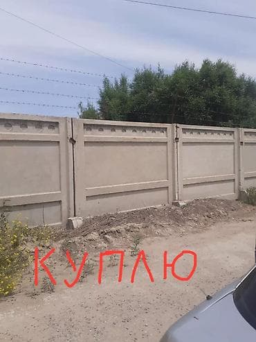 пенополистеролбетон: Куплю: Заборные плиты ограждения .Самовывоз — 1
