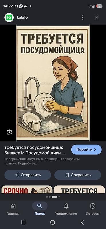 склад помещения: Требуется Посудомойщик, Оплата: Ежедневно — 1