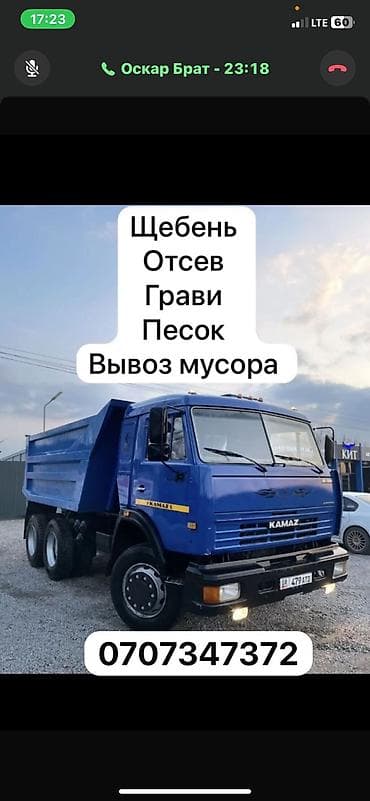 полироль для авто: Грузовик, Камаз, Стандарт — 3