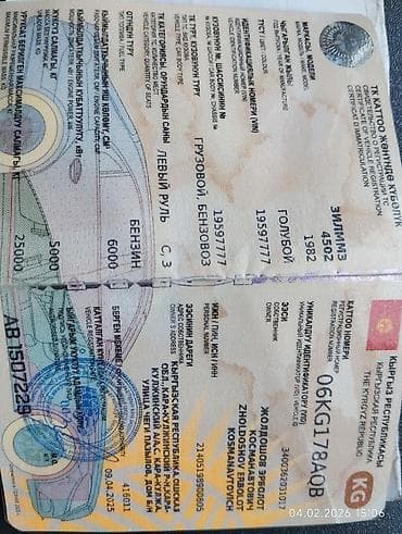 ищу зил: ЗИЛ : | 1982 г. Фургон — 2