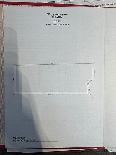 23 соток, Для строительства, Красная книга at lalafo.kg 23 соток, Для строительства, Красная книга