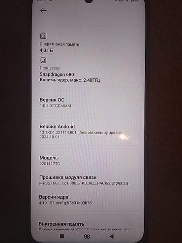 ми 10 с: Redmi, Redmi Note 11, Б/у, 128 ГБ, цвет - Черный — 1