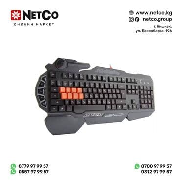 Клавиатура