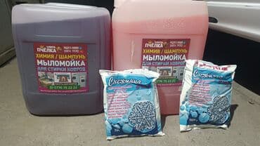 маникюр на дом бишкек: Стирка ковров, | Ковер, Бесплатная доставка — 14