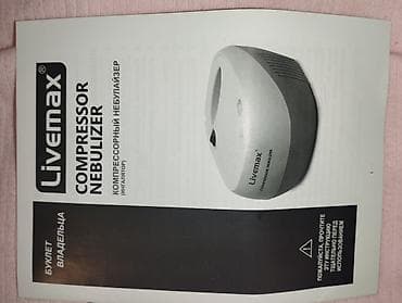 небулайзер компрессорный: Компрессорный небулайзер (ингалятор) Livemax Описание: - Домашний — 8