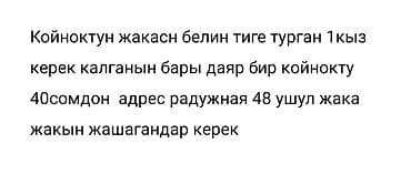 требуется девушка на дордой: Швея, Надомница, Платья, Оплата: Сдельная — 1