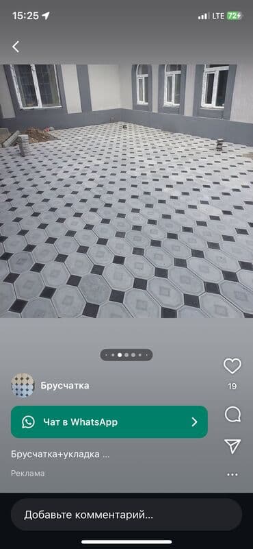 сокулук уголь: Брусчатка коёбуз любой сложности город Бишкек Любой район — 10