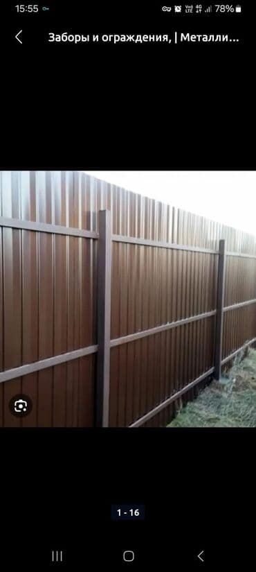 эвра заборы: Забор из профнастила заборы из профнастила забор из гитер сетки — 3