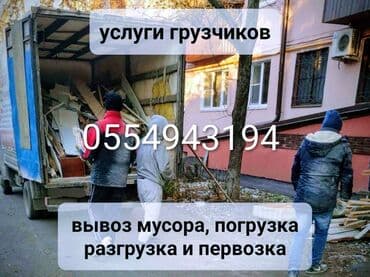 Грузчик. Больше 6 лет опыта