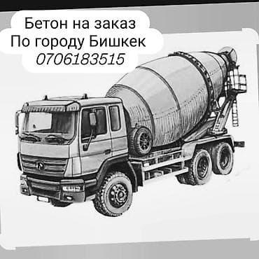 кут строительный компания: Фундамент Бесплатная консультация Больше 6 лет опыта — 1