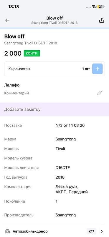 Автомобильный видеорегистратор с экраном - Форм‑фактор: моноблок с — 3