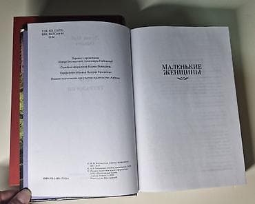 Книги и журналы: Классика, На русском языке, Б/у, Самовывоз, Платная доставка — 4