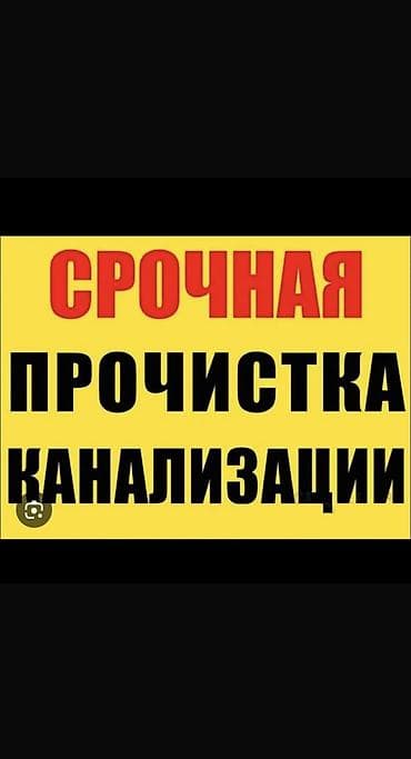 срочно требуется швеи: Сантехник. Больше 6 лет опыта — 1