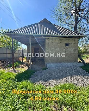 Дома: ‼️Цена снижена 38 000$‼️ 🏠Продается дом в с. Садовое Нижняя зона 🟡 2 - — 1