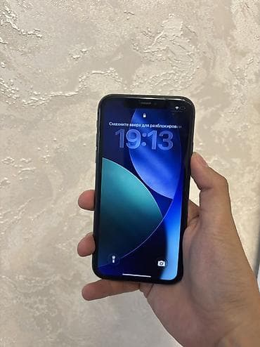 true: IPhone 11, Б/у, 128 ГБ, Черный, 78 % — 7