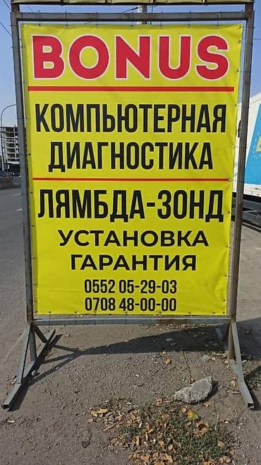 devs kg: Установка + Продажа Оригинальных Лямбдазондов Проверка + Гарантия — 4