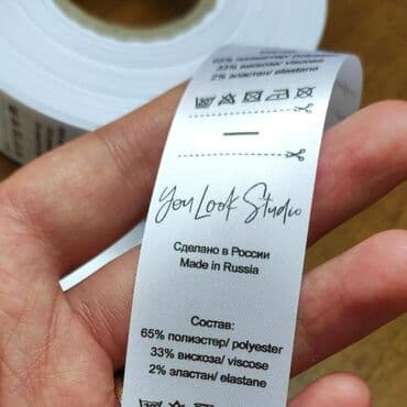 Печать: Шелкография, Офсетная печать, | Визитки, Этикетки — 5