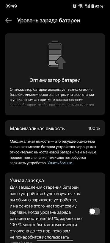 gts 2: OnePlus 13, Б/у, 256 ГБ, цвет - Черный — 3