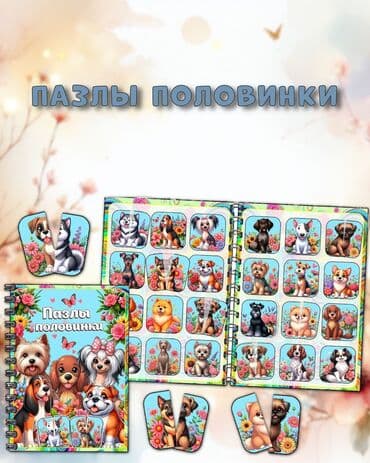 орбисный пистолет: Развивающие игры-книги на липучках рассмотрю сотрудничество — 6