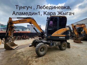 Экскаватор | Выкорчевывание пней, Траншеи, Котлованы