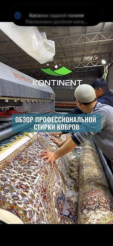 clean point: Стирка ковров, | Ковер, Палас, Бесплатная доставка — 1