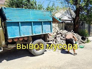 Услуги: Вывоз мусора — 1